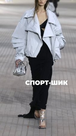 КАК_НОСИТЬ_ТРЕНД_НА_СПОРТШИК🧢_ #shorts