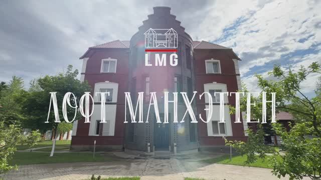 Лофт Манхэттен смотреть онлайн