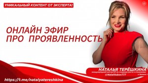 Про проявленность