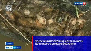 Пресечена незаконная деятельность Донецкого отдела рыбоохраны