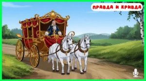 Правда и кривда | аудиосказки | народные сказки | детские сказки онлайн | сказка | мультик