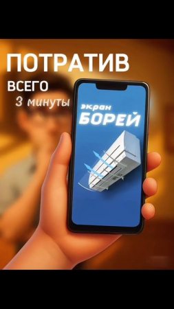 Лайфхак: Комфортный воздух от кондиционера за 3 минуты. Прозрачный экран