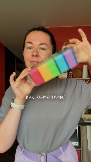 Вас обманули!
