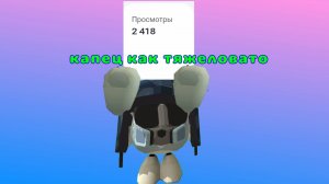 Спс за 2к просмотров