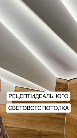 5 СОСТАВЛЯЮЩИХ ИДЕАЛЬНОГО ПОТОЛКА!
