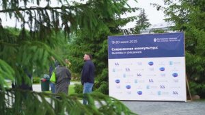 Конференция Современная аквакультура, Кала Ранта. Республика Карелия, 19-20 июня, день 1.