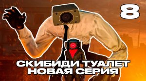 ЧТО ЕСЛИ В 64 ЭПИЗОДЕ СКИБИДИ ТУАЛЕТ ВСЕ ПРОИЗОЙДЕТ ПО-ДРУГОМУ WHAT IF SKIBIDI TOILET