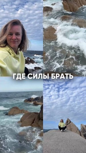 Силы дает ПРИРОДА, а отключенный телефон возвращает внимание К СЕБЕ #биохаккинг #психология