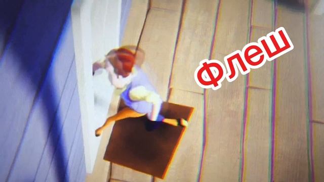 Привет сосед флеш!!! смотреть онлайн