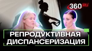 Беременность не наступает: как поможет репродуктивная диспансеризация