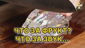 Стеклянные фрукты ASMR видео ИИ