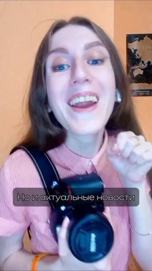 А кто ваш главный источник информации? 😏 #ЮморЛизы #ЖизньФотографа #Новости