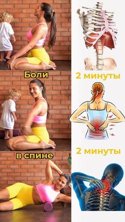 Избавляемся от болей в спине. Подпишись и читай описание ✅