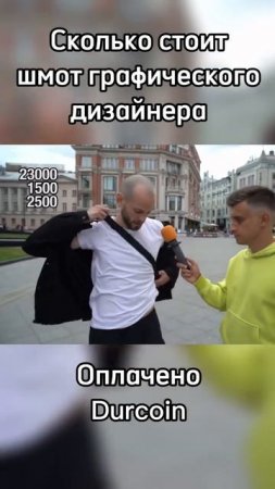 Графический дизайнер поясняет за шмот