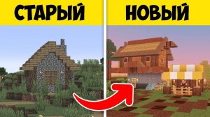 Впервые Зашел в Новый Майнкрафт! (Craftix)