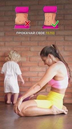Прокачай свое тело. Подпишись и читай описание ✅