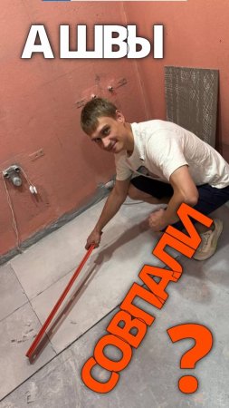Кладём плитку - с чего начать? 🤚
