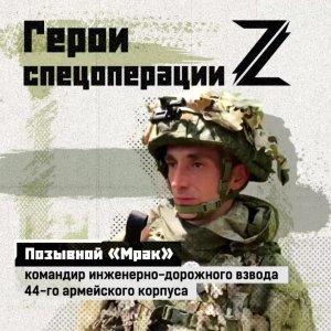 На Харьковском направлении бойцы инженерно-дорожного взвода занимаются разминированием освобожден...