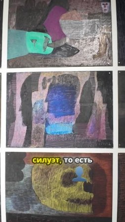 Символы и силуэты: что скрывает искусство Соболева?
