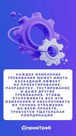 Рассказываем об эволюции требований в проекте.