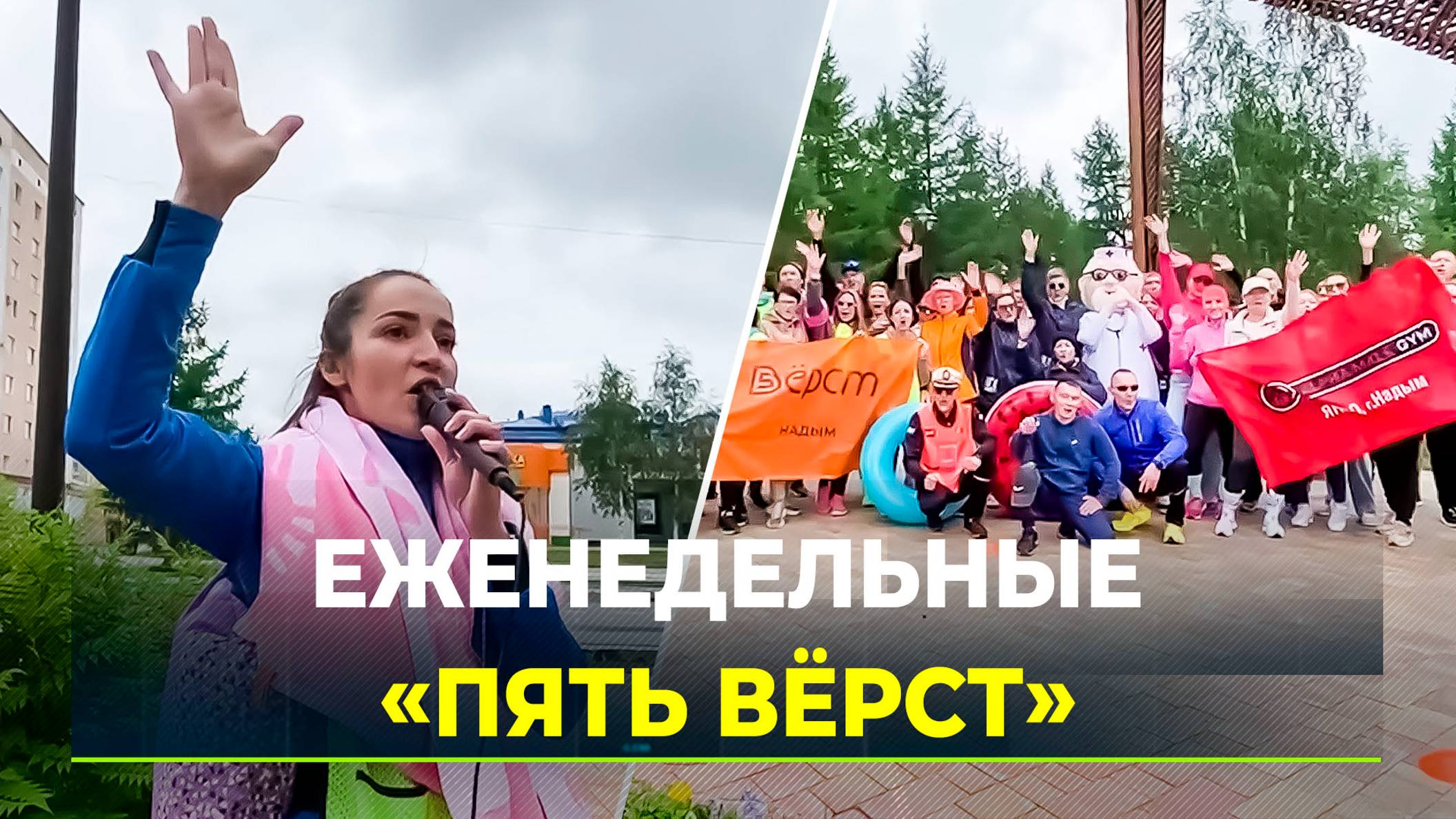 Любители бега и спортсмены Надыма участвуют во всероссийском забеге