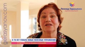 в_76_лет_узнала_новые_полезные_упражнения.
