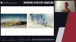 ЭКОЛОГИЯ. КУЛЬТУРА. ОБЩЕСТВО. ОКЕАН И (ИЛИ) ГАДЖЕТЫ