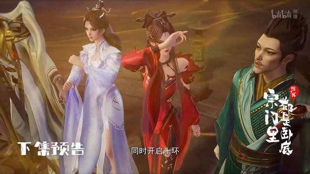 Кроме меня в клане одни шпионы 81 Серия - Превью (Аниме-Мультсериал 2024)