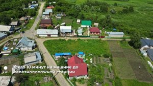 Земельный участок в г. Новоалтайск!