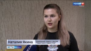 Точкой притяжения для рязанской молодежи в летний период стал центр "Территория подростков"
