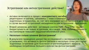 Женское здоровье. Альтернатива гормонам. Елена Бахтина, гинеколог, генетика, нутрициолог.