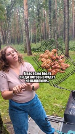 Друг не тот, кто познается в беде, а тот кто на шашлыки позвал😂 согласны?