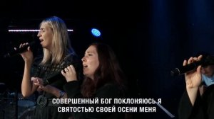 Live Stream Church - Совершенный Бог