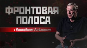 «Фронтовая полоса». Купянск, Волчанск, Харьков...