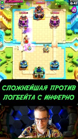 ВСЁ ПРОТИВ МЕНЯ! Сложнейшая Игра Против ЛОГБЕЙТА | Clash Royale