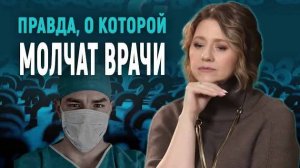 Тело просит о помощи? Как болезни связаны с семьёй, тревогой и прошлым | Разбор с Мариной Родновой