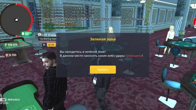 читер