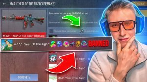 КУПИЛ ЗАБАНЕННЫЙ СКИН?😱 ТРЕЙД БАТЛ НА НЕММЕЛИС СКИН ПРОТИВ ЕРОКСА