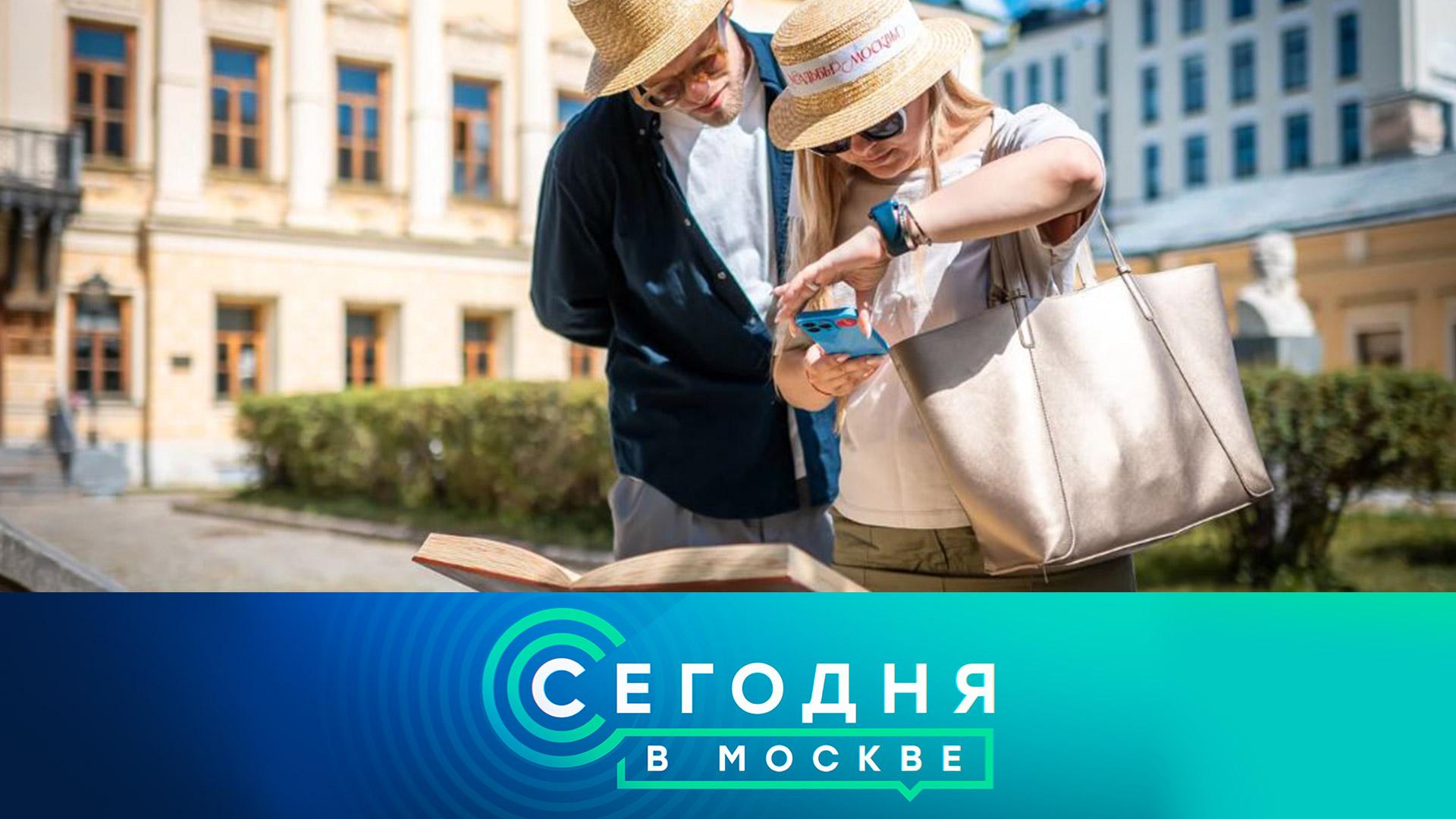 Сегодня в Москве: 22 июля 2025года