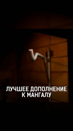 Крепёж под котелок: главное дополнение к барбекю-комплексу