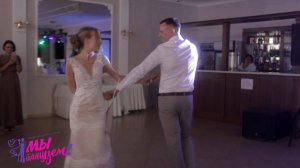 СВАДЕБНЫЙ ТАНЕЦ ЖЕНИХА И НЕВЕСТЫ - ТАК КРАСИВО