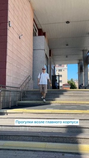 Лето в АлтГУ