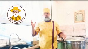 На кухне у Сырного Дедушки