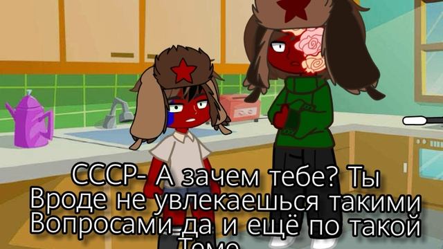 СССР и рейх ты меня любишь?
Зайдите в описание! Там обявление смотреть онлайн