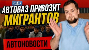 СХЕМЫ АВТОВАЗА | Скандальная правда о ценах на китайские авто | LADA ISKRA|#сезонконтентаRUTUBE