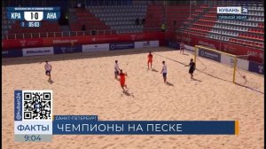 «Краснодар-ЮМР» одержал две победы в Молодежной лиге по пляжному футболу