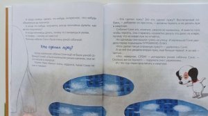 Серия рассказов. 🐕 Умная собачка Соня..1