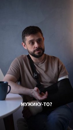Чего хотят мужчины? #ПыхтеевАртём