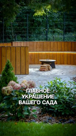 Главное украшение вашего сада