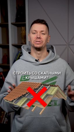 ЛУЧШАЯ крыша для ВАШЕГО дома в 2025 году!